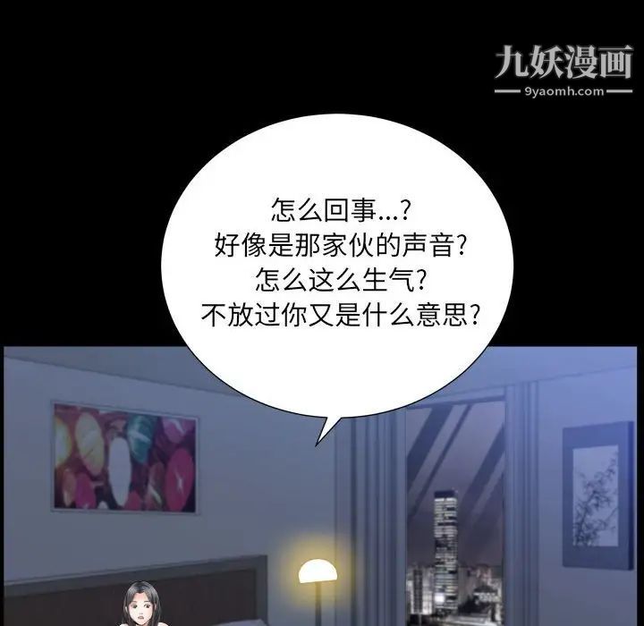 枷锁2：赤脚第21话