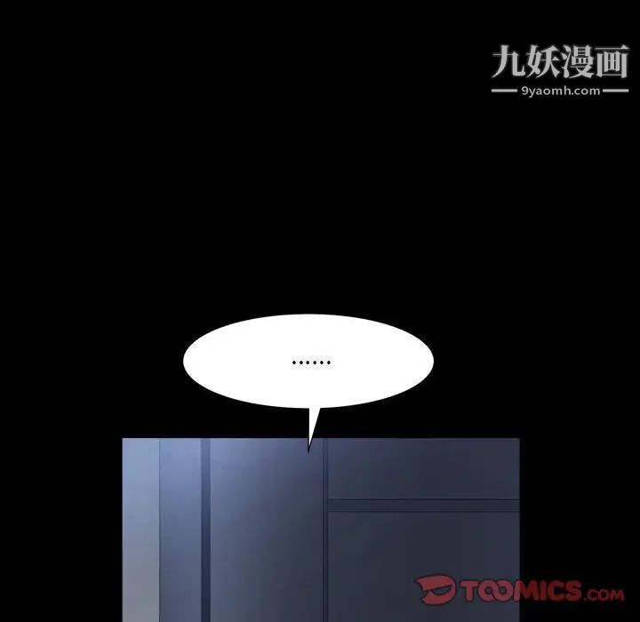 枷锁2：赤脚第21话