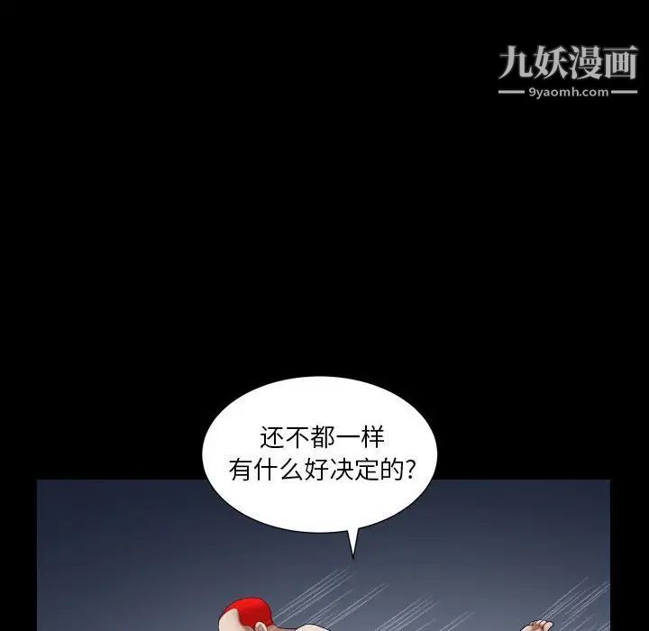 枷锁2:赤脚第21话