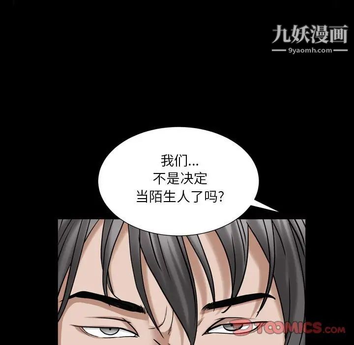 枷锁2：赤脚第21话