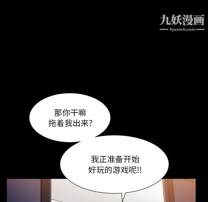 枷锁2:赤脚第21话