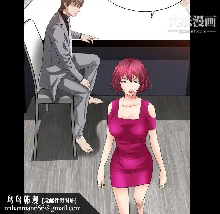 枷锁2：赤脚第21话