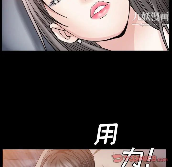 枷锁2：赤脚第21话