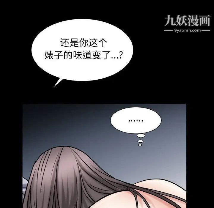 枷锁2：赤脚第21话