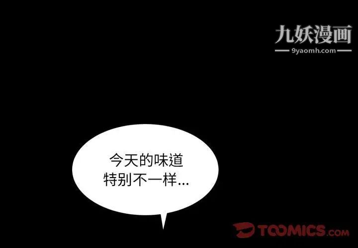 枷锁2:赤脚第22话