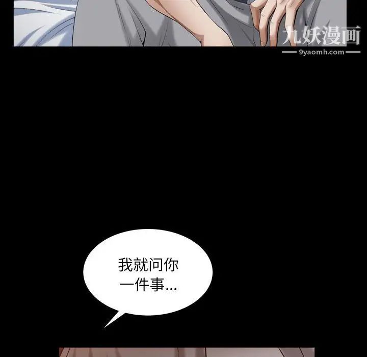 枷锁2：赤脚第22话