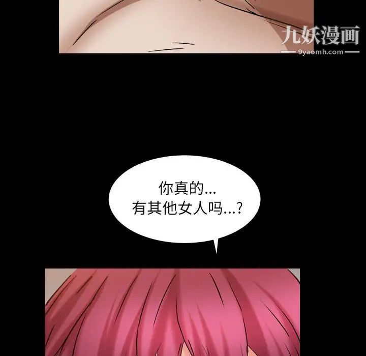 枷锁2:赤脚第22话