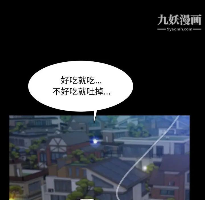 枷锁2:赤脚第22话