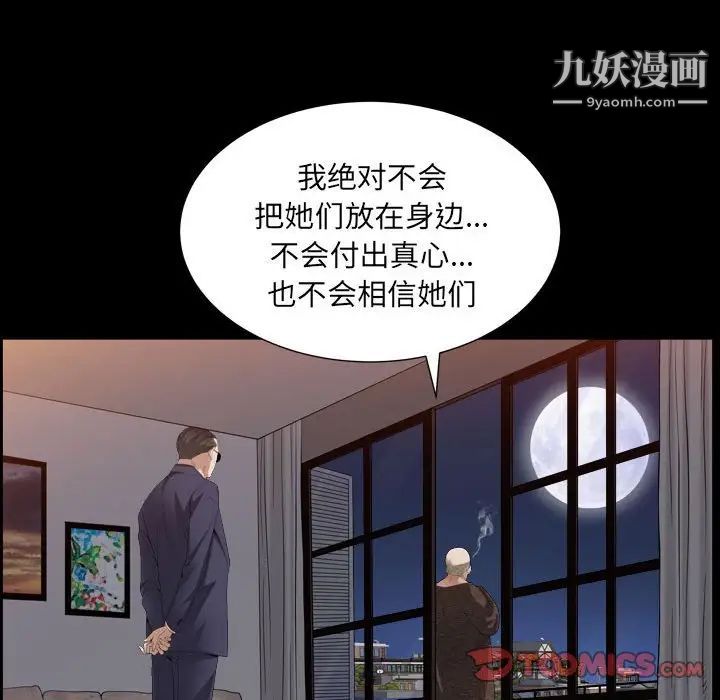 枷锁2:赤脚第22话