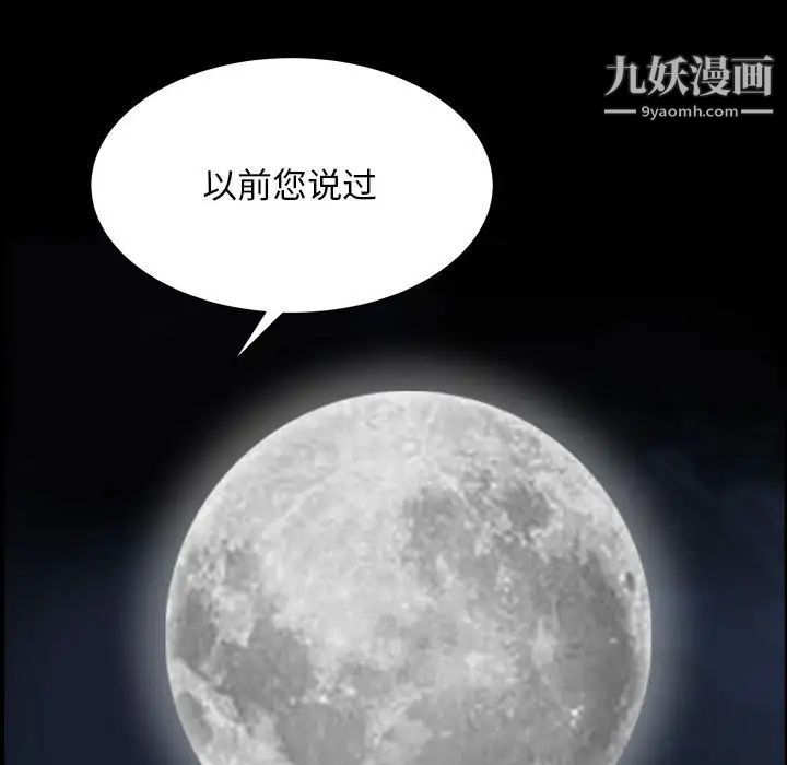 枷锁2:赤脚第22话