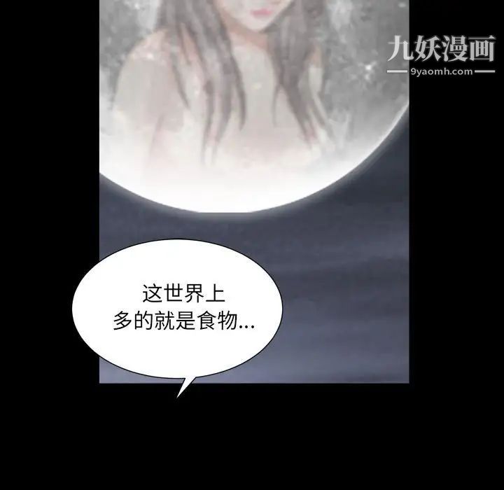 枷锁2:赤脚第22话