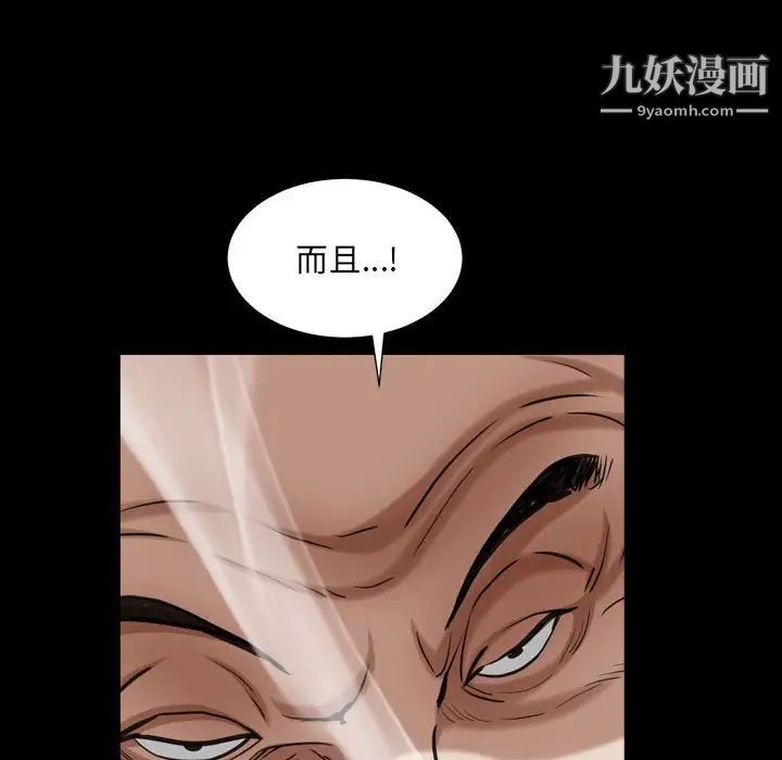 枷锁2:赤脚第22话