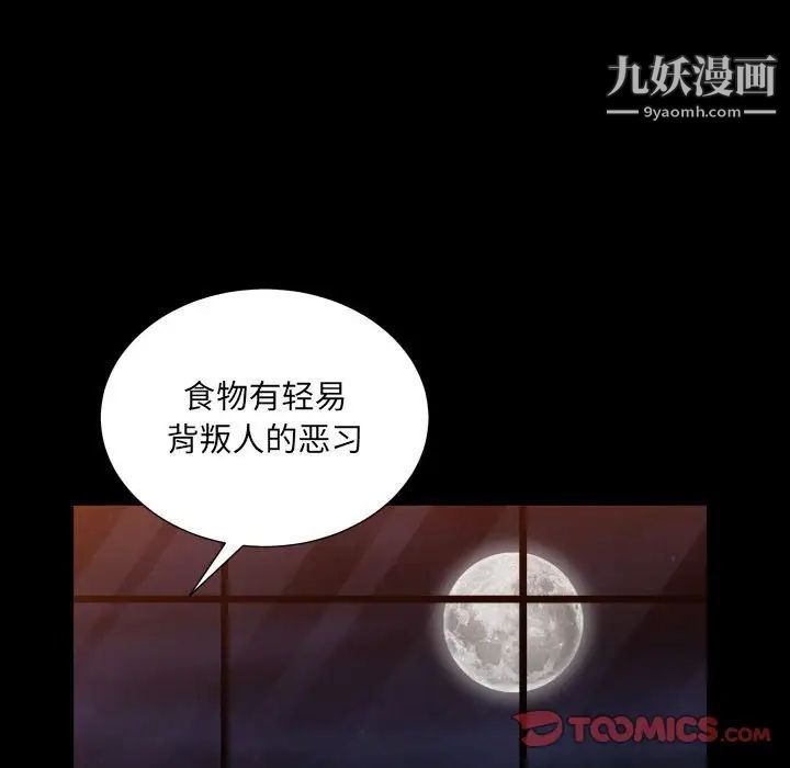 枷锁2:赤脚第22话