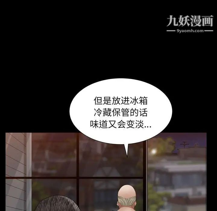 枷锁2:赤脚第22话