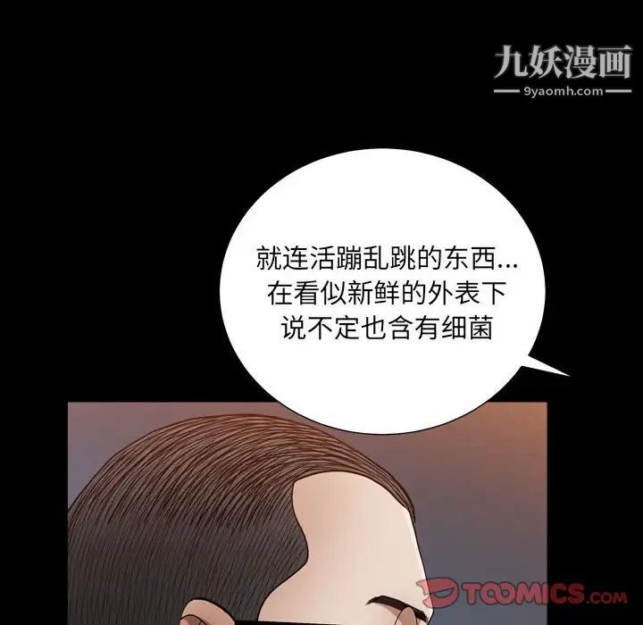 枷锁2：赤脚第22话