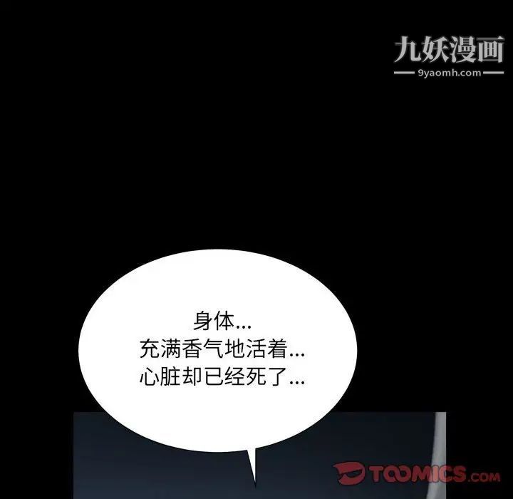 枷锁2:赤脚第22话