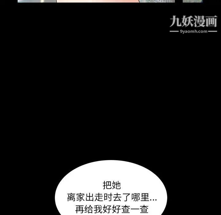 枷锁2:赤脚第22话