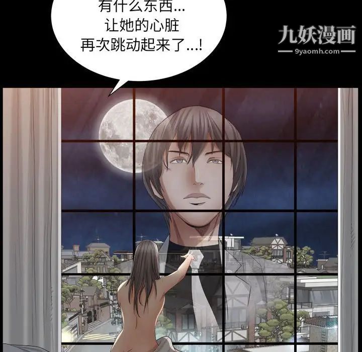 枷锁2：赤脚第22话