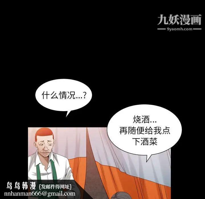 枷锁2:赤脚第22话