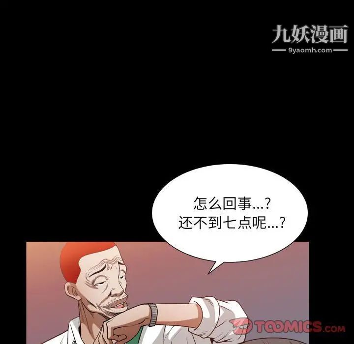 枷锁2:赤脚第22话