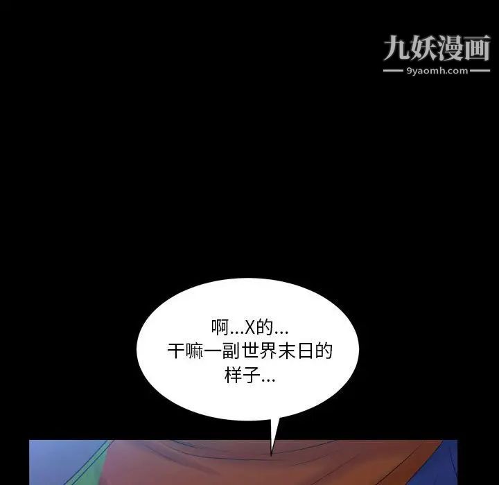 枷锁2:赤脚第22话