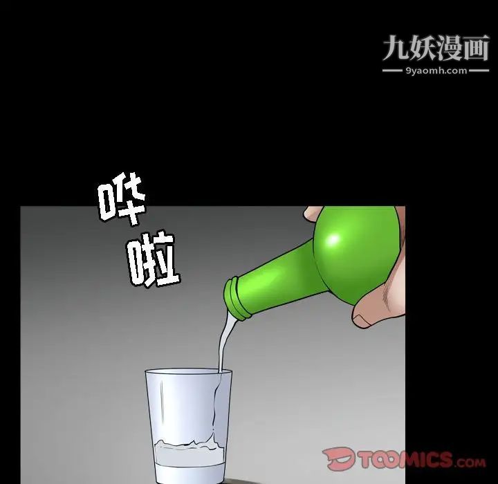 枷锁2:赤脚第22话