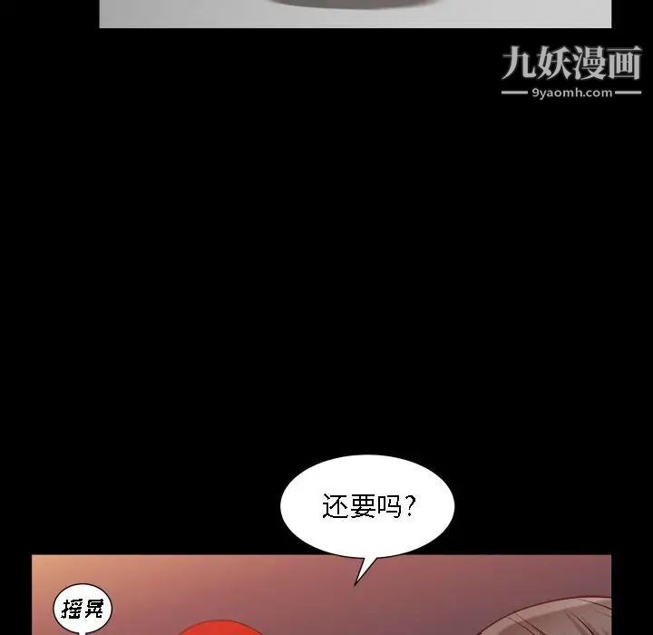 枷锁2:赤脚第22话