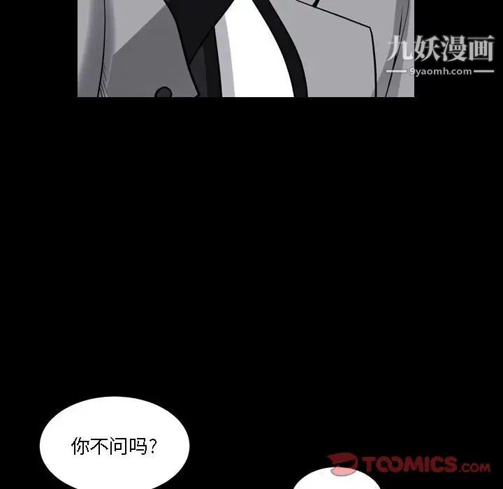 枷锁2:赤脚第22话