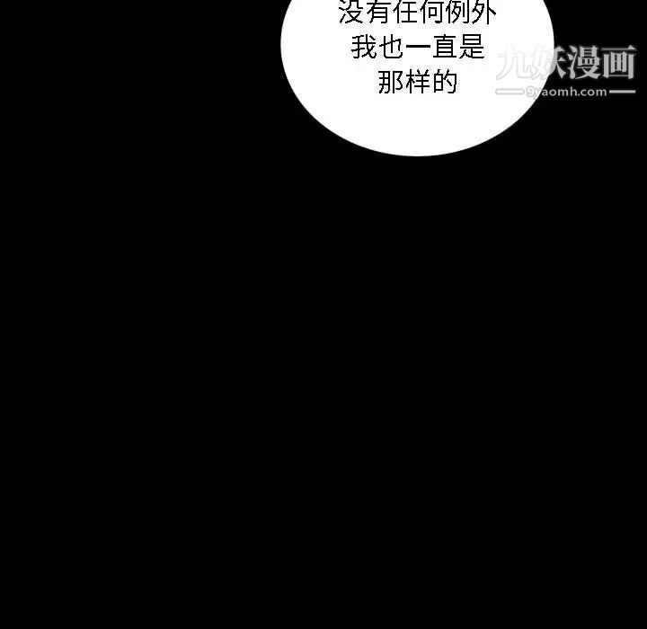 枷锁2:赤脚第22话