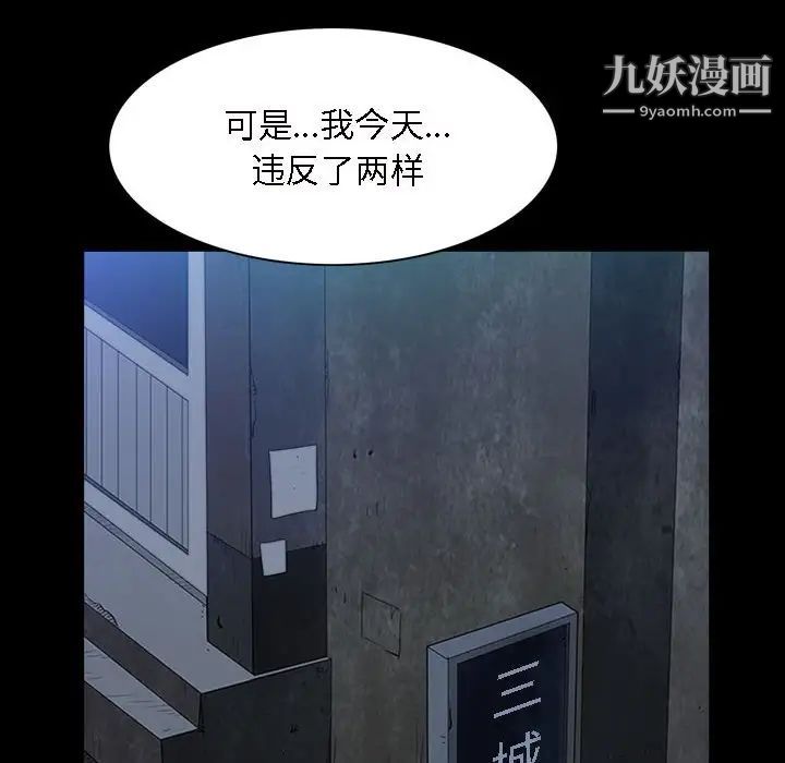 枷锁2：赤脚第22话