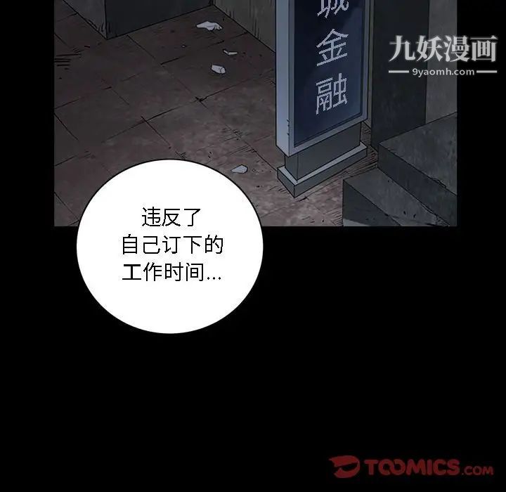 枷锁2:赤脚第22话