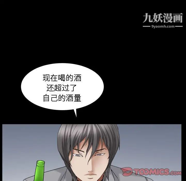 枷锁2:赤脚第22话