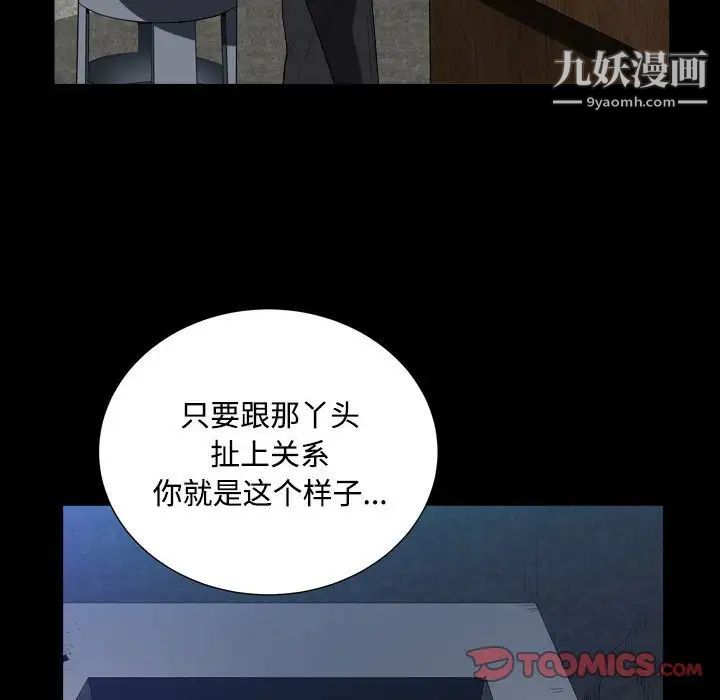 枷锁2:赤脚第22话