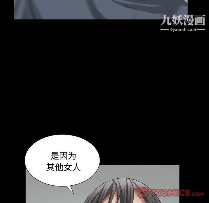 枷锁2:赤脚第22话