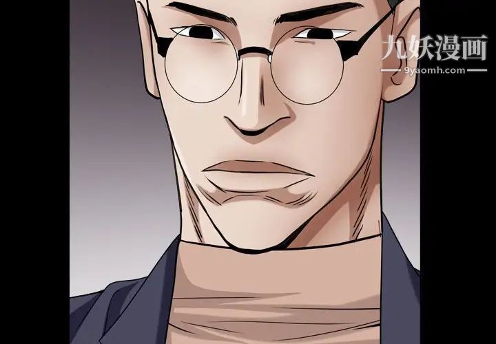 枷锁2：赤脚第23话