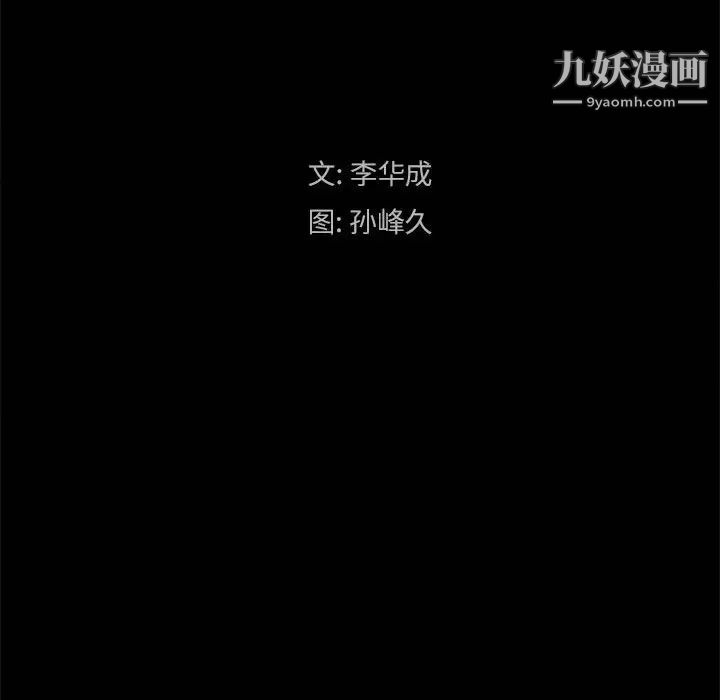 枷锁2:赤脚第23话