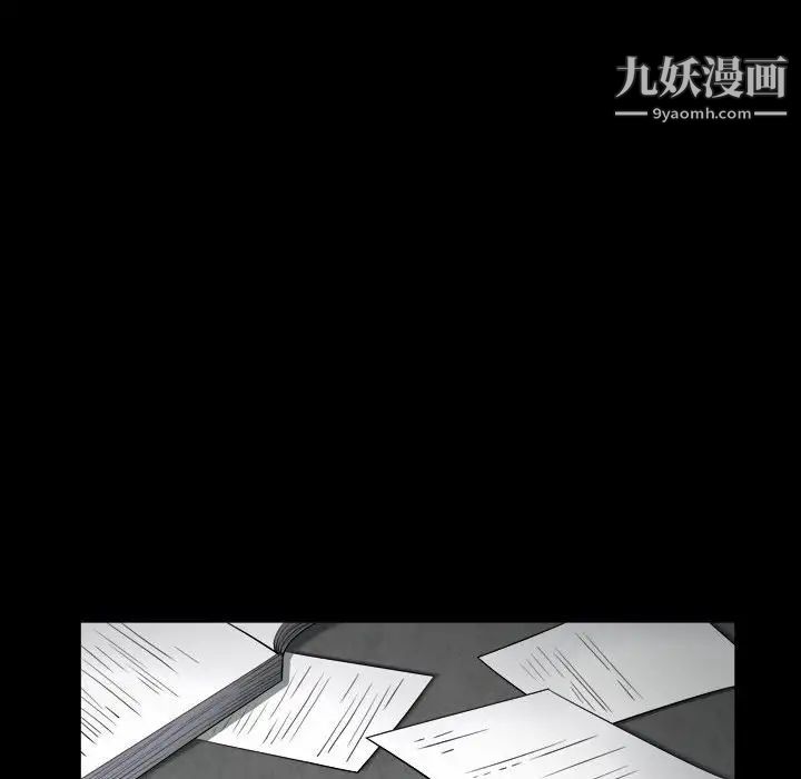 枷锁2:赤脚第23话