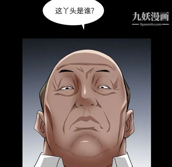 枷锁2:赤脚第23话