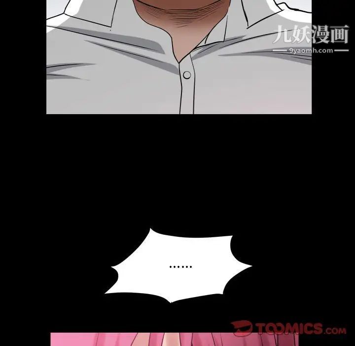 枷锁2：赤脚第23话