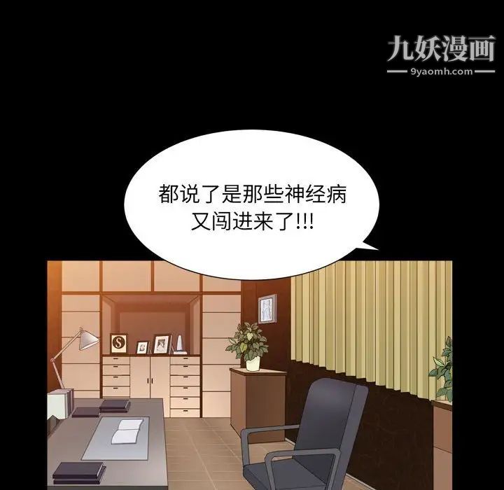 枷锁2:赤脚第23话