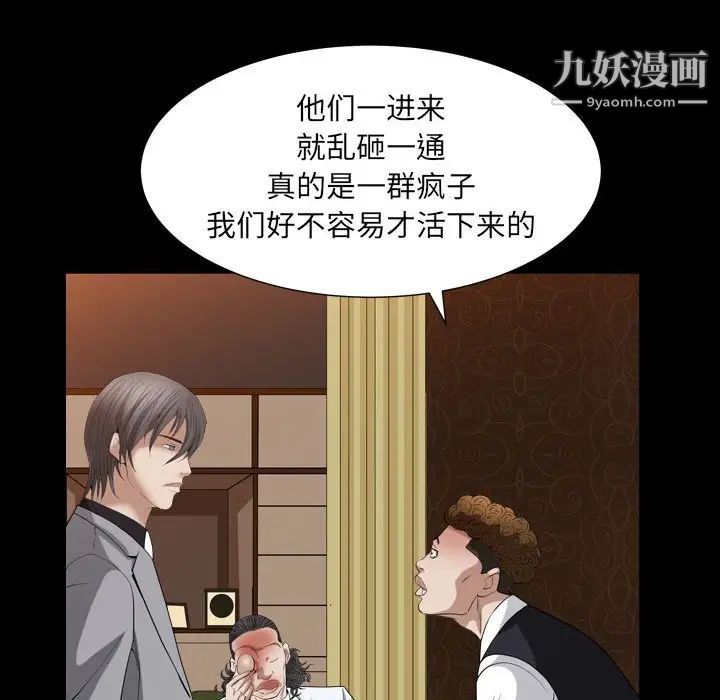 枷锁2:赤脚第23话