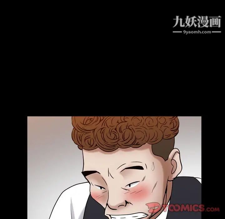 枷锁2：赤脚第23话