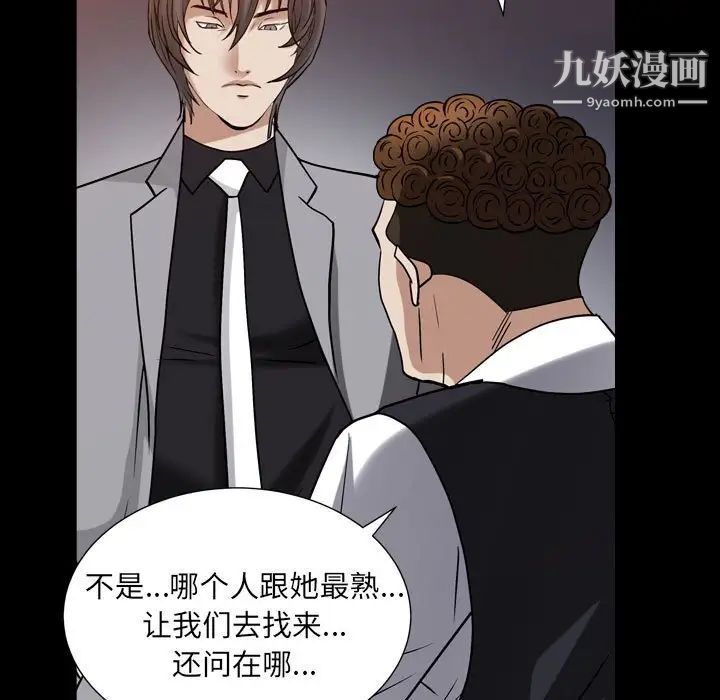 枷锁2:赤脚第23话