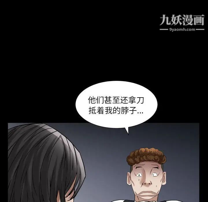 枷锁2：赤脚第23话