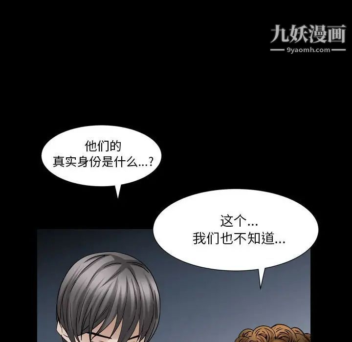 枷锁2：赤脚第23话