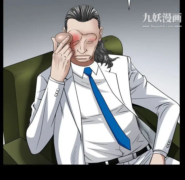 枷锁2：赤脚第23话