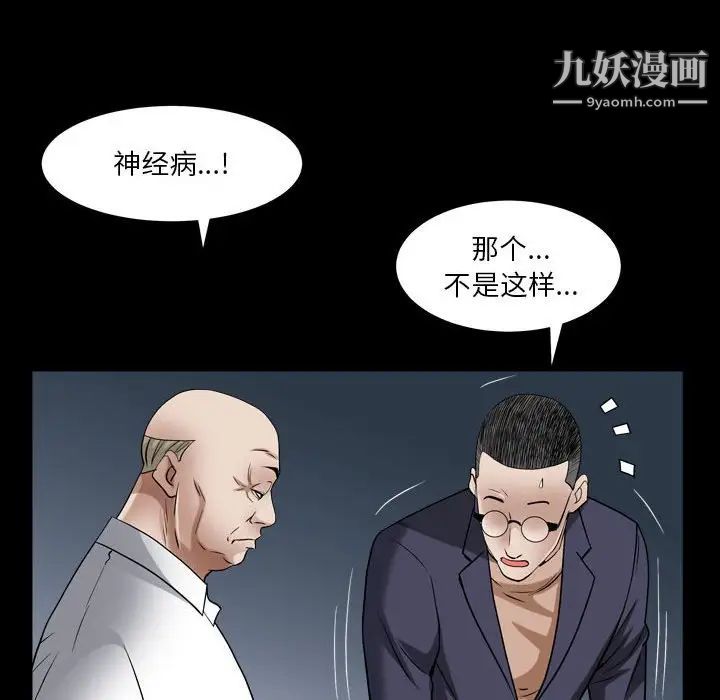 枷锁2：赤脚第23话