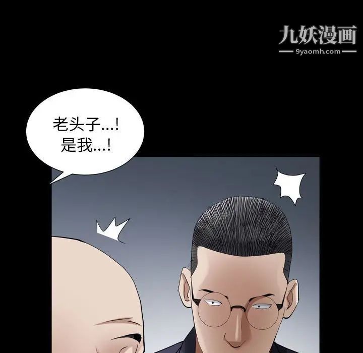 枷锁2：赤脚第23话