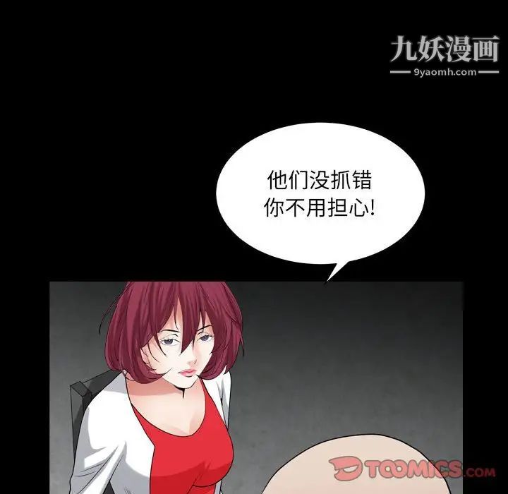 枷锁2：赤脚第23话