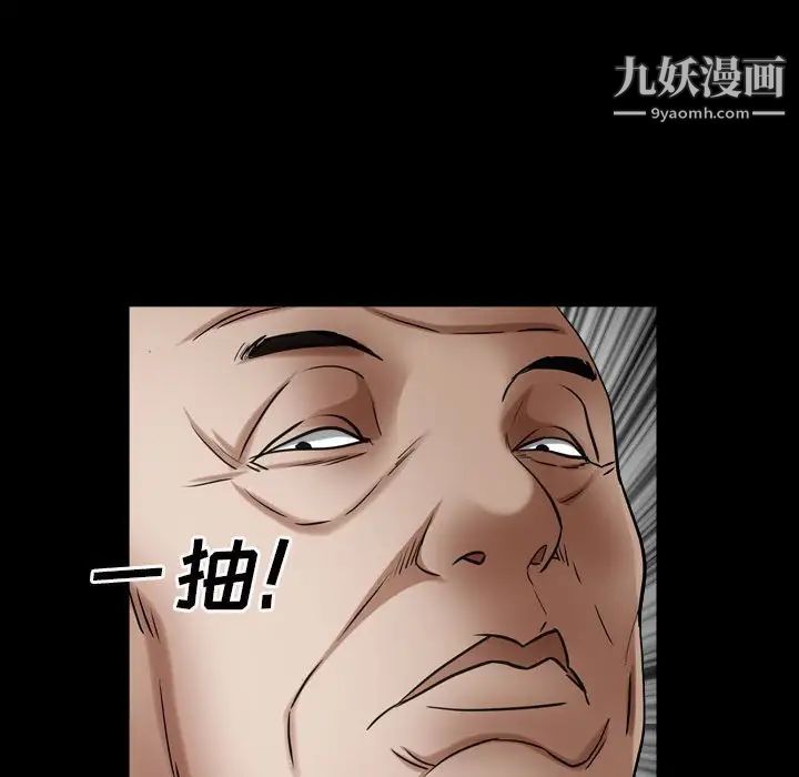 枷锁2:赤脚第23话